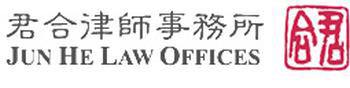 Jun He Recruits International Lawyers for Hong Kong, Shanghai & New York offices.