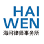 Haiwen-and-Partners