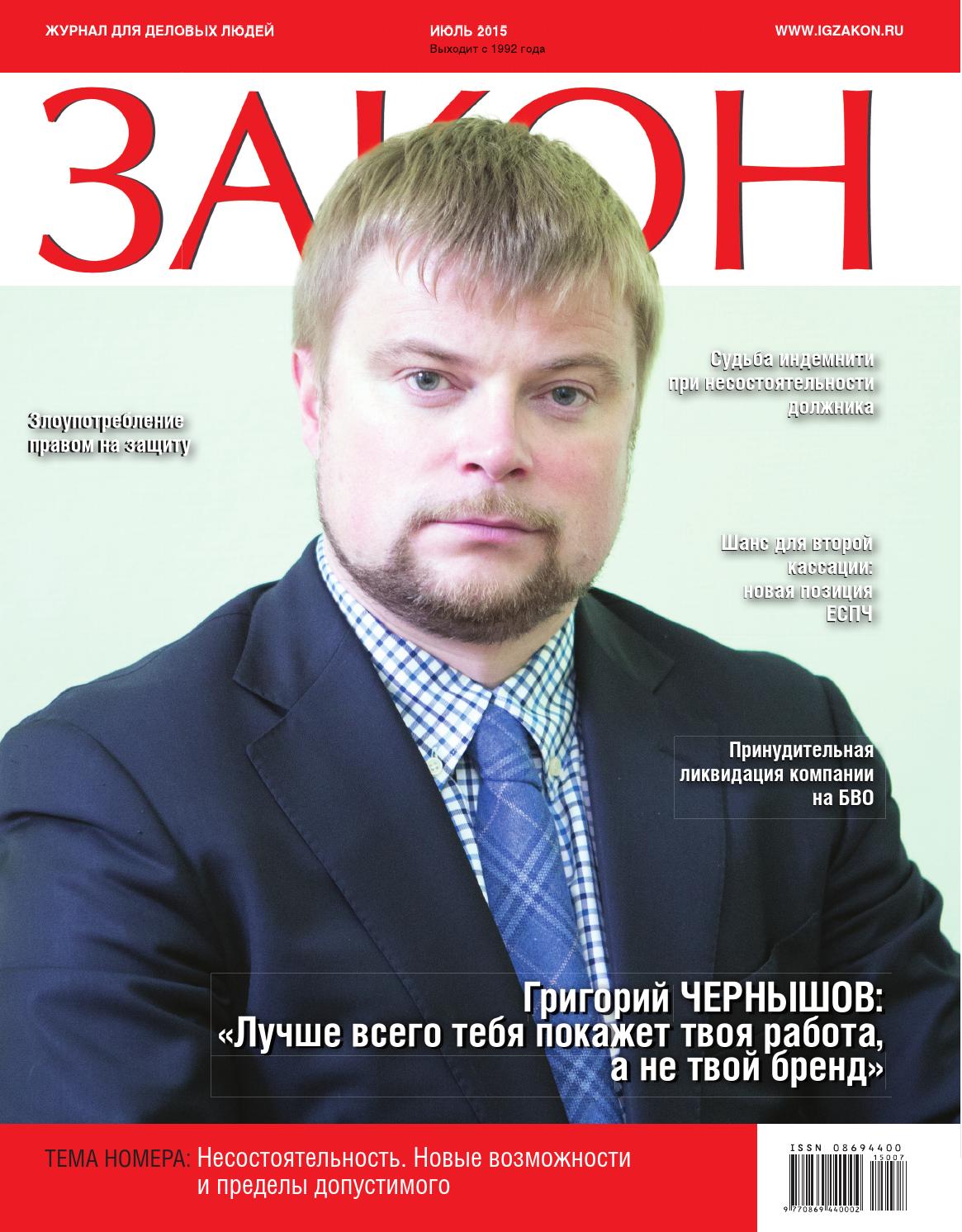 Egorov, Puginsky, Afanasiev & Partners, Attorneys At Law Saint Petersburg, Russia Office