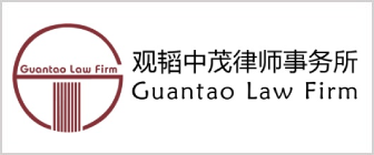 Beijing Guantao Law Firm Beijing, China Office