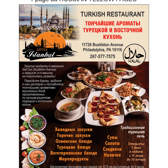 Chermol & Fishman, LLC Philadelphia, PA Office