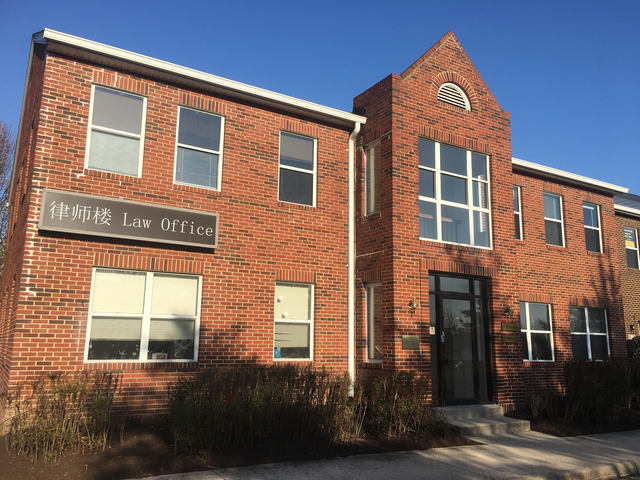 Cheng Yun Law PLLC Alexandria,  Office