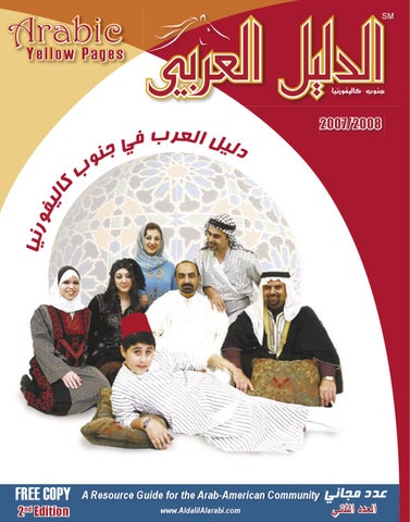 Adila Law Anaheim, CA Office