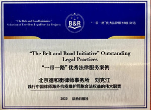 DHH Law Firm Nanjing, China Office