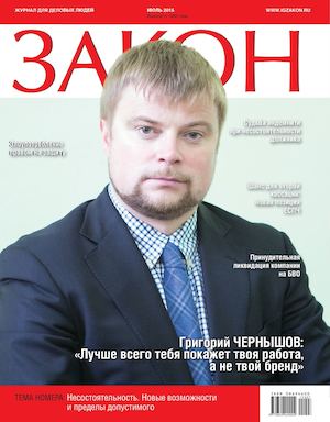 Egorov, Puginsky, Afanasiev & Partners, Attorneys At Law Saint Petersburg, Russia Office