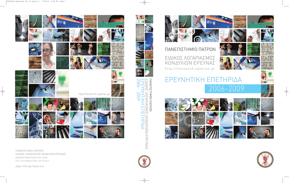 CS Constandinidou - Stavropoulos - Stavropoulou Athens, Greece Office