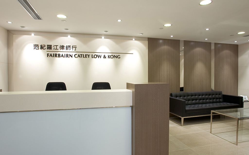 Fairbairn Catley Low & Kong Hong Kong, China Office