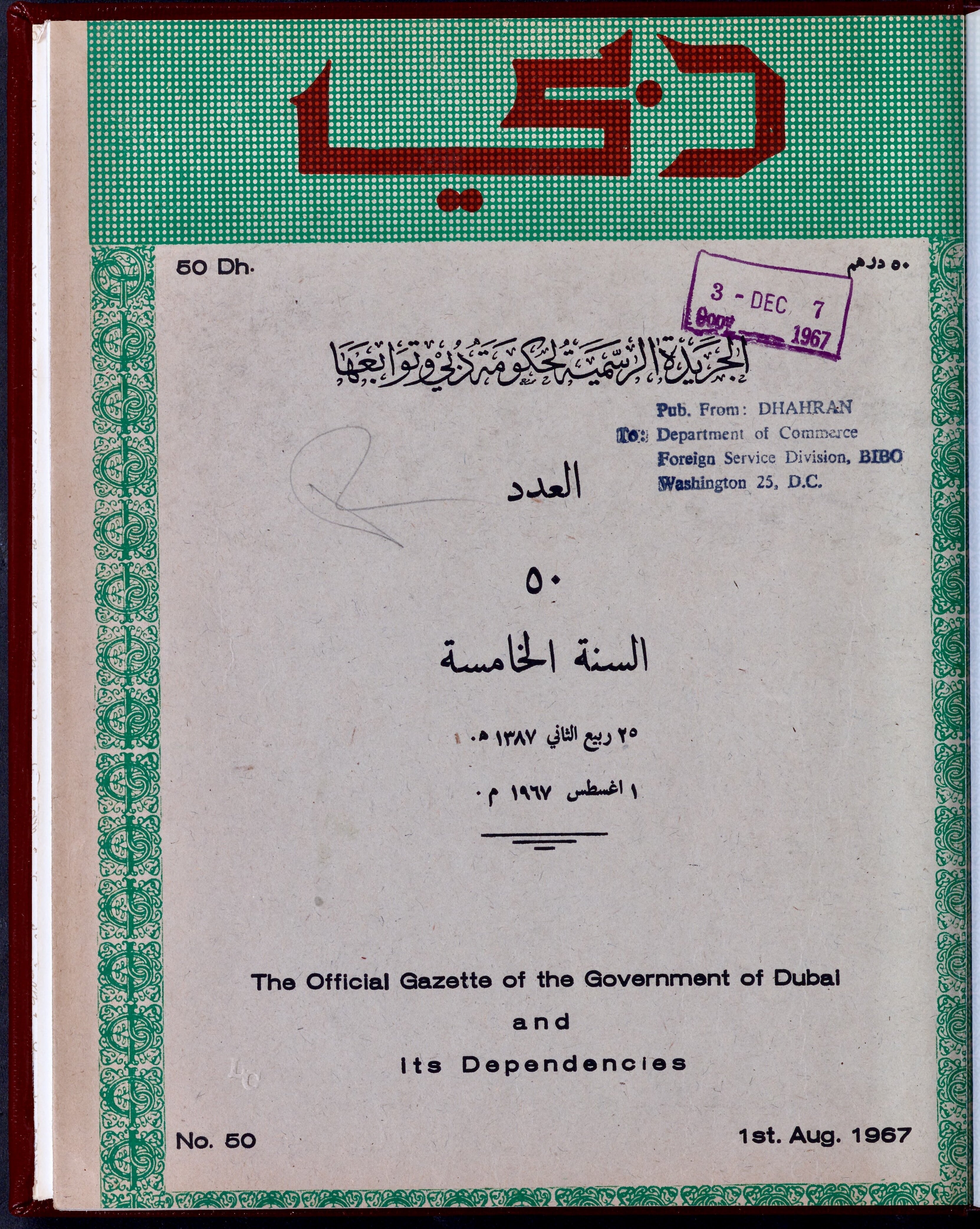 DHH Law Firm Washington, DC Office