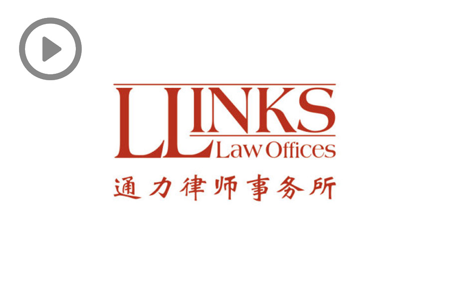 Llinks Law Offices Hong Kong Office