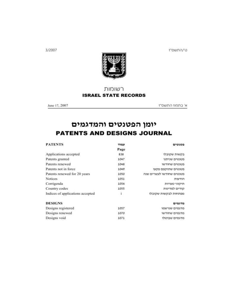 Pearl Cohen Zedek Latzer Haifa, Israel Office