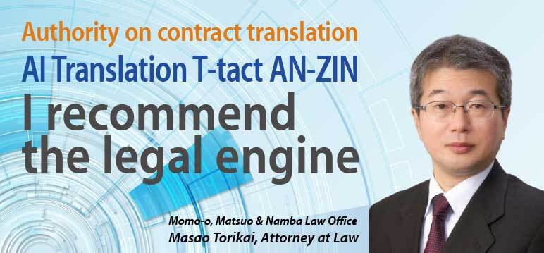 Momo-o, Matsuo & Namba Tokyo, Japan Office