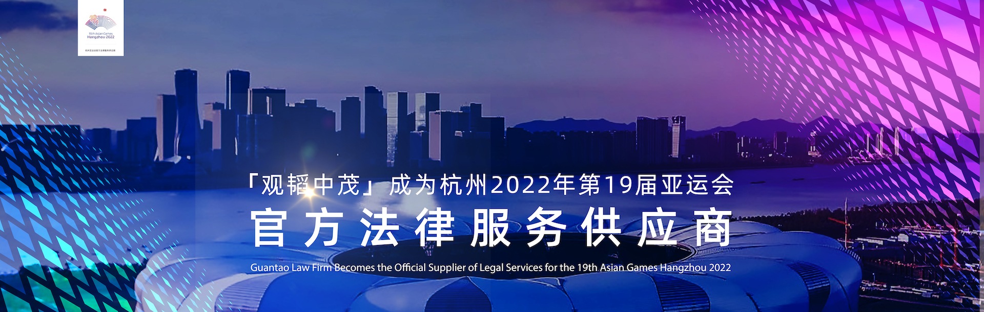 Beijing Guantao Law Firm Shanghai, China Office