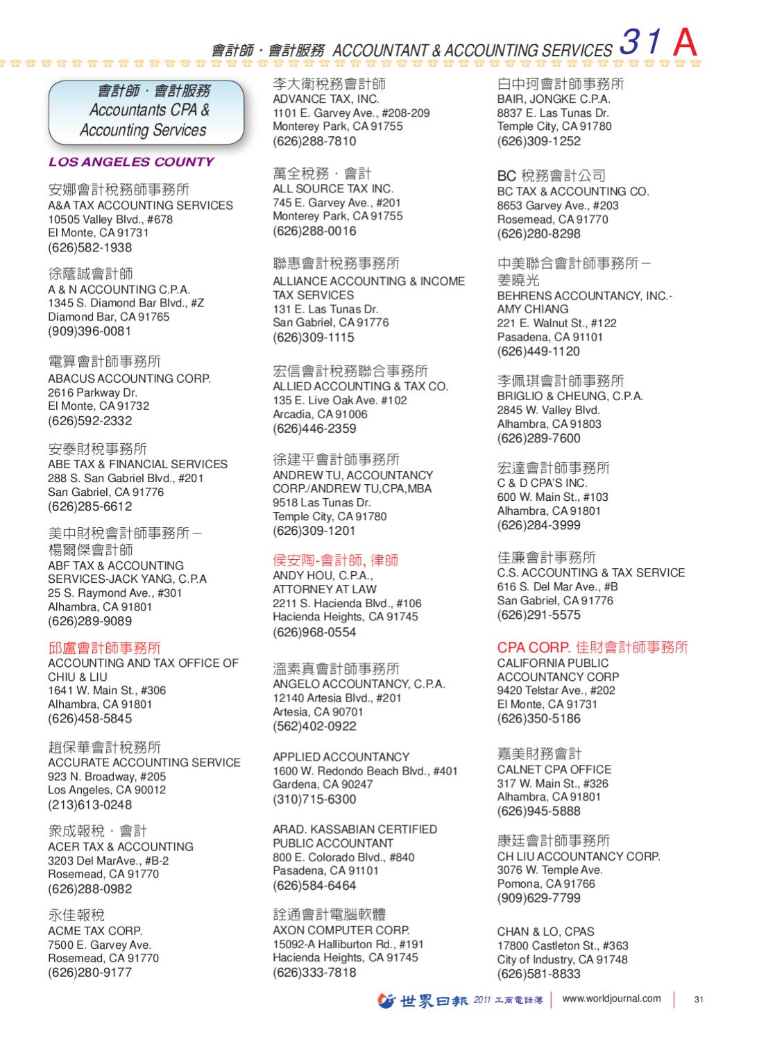 Law Offices of Pujie Zheng Alhambra,  Office