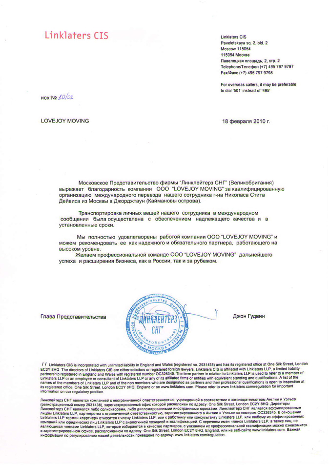 Linklaters Moscow, Russia Office