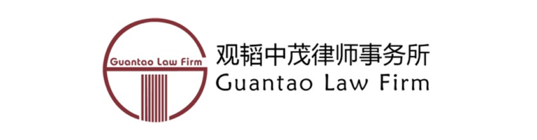 Beijing Guantao Law Firm Shanghai, China Office
