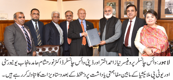 UTPS Lahore, Pakistan Office