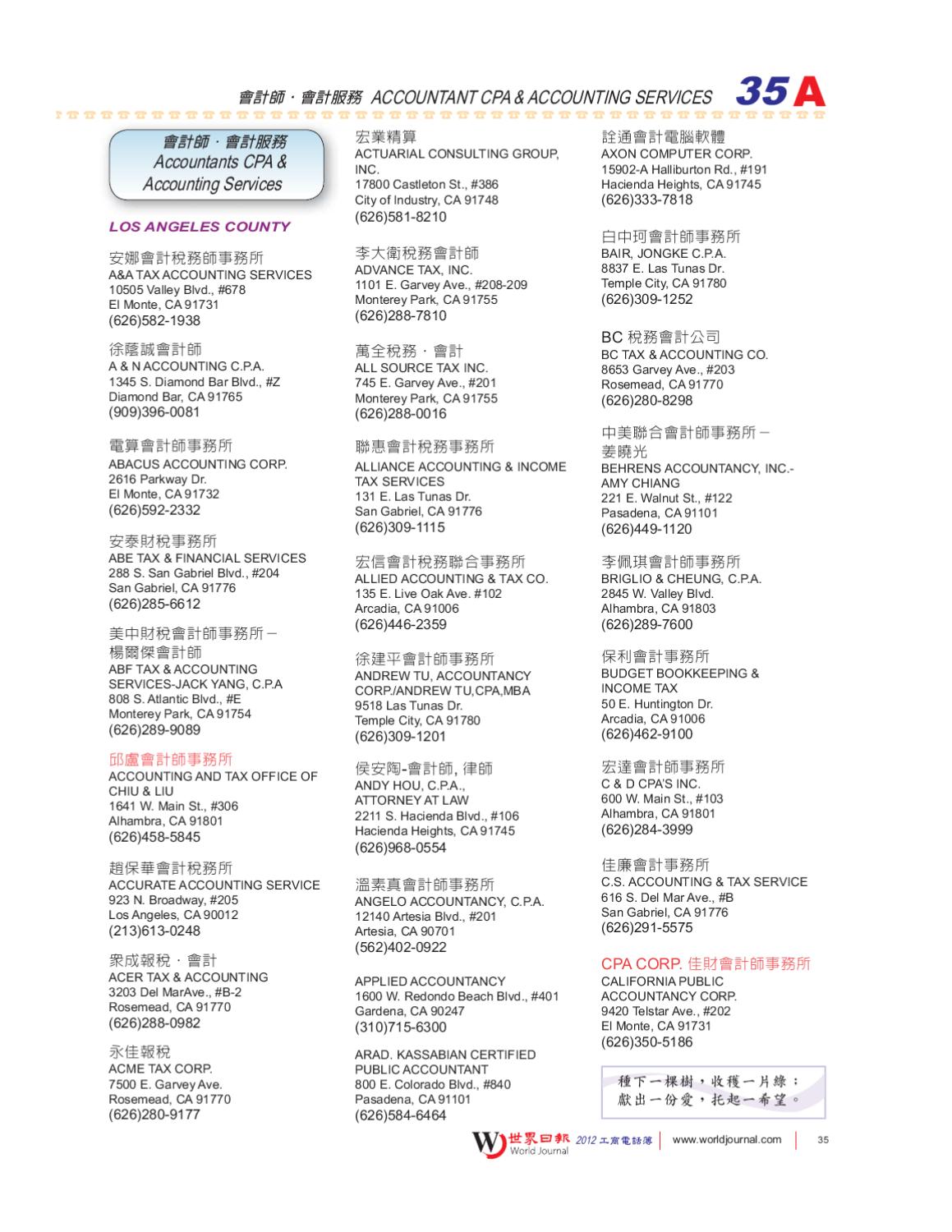 Law Offices of Pujie Zheng Alhambra,  Office