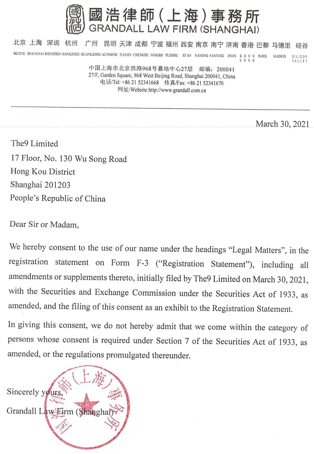 Grandall Law Firm Shanghai, China Office