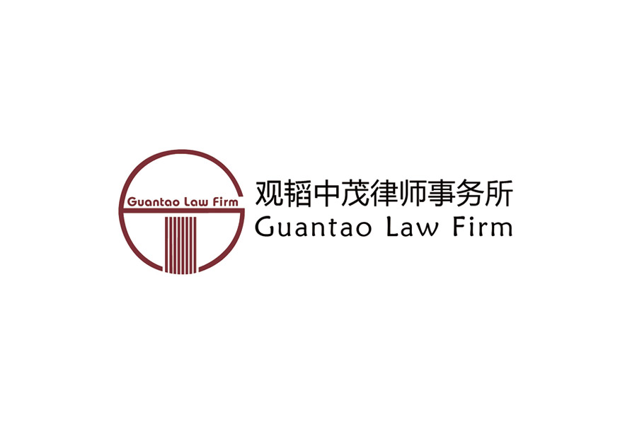 Beijing Guantao Law Firm Beijing, China Office