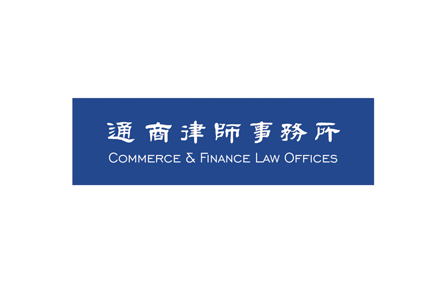 Commerce & Finance Law Offices Beijing, China Office