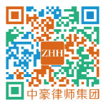 Zhonghao Law Firm Chongqing, China Office