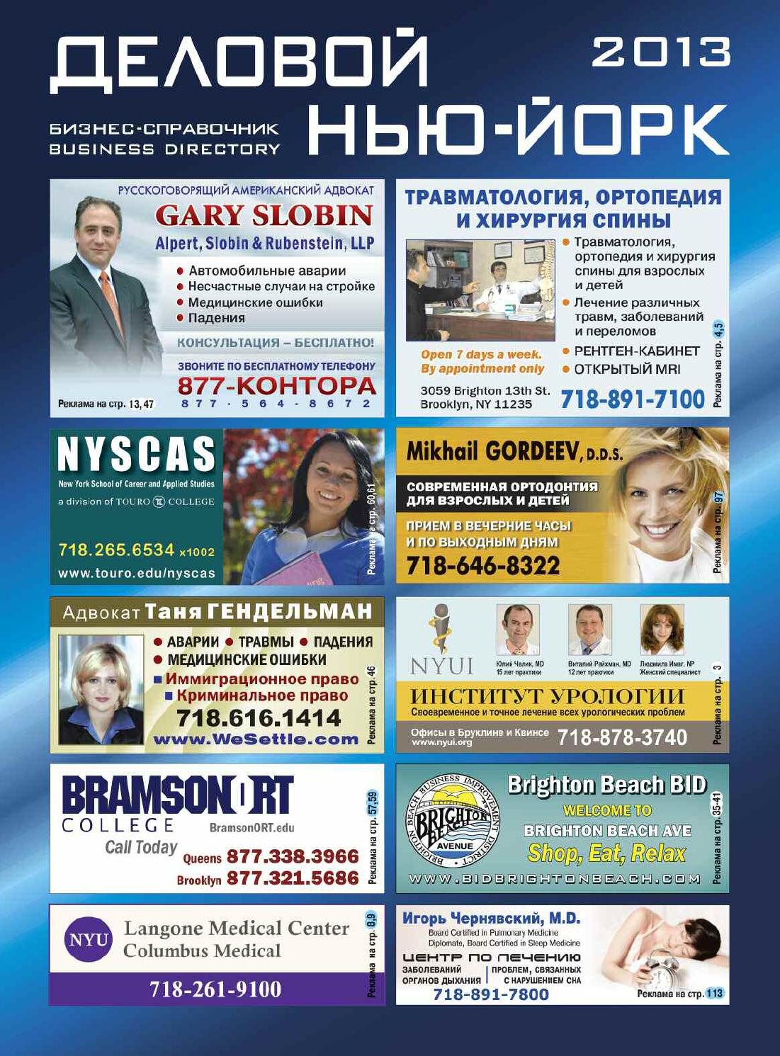 Lubov Stark LLC Brooklyn, NY Office