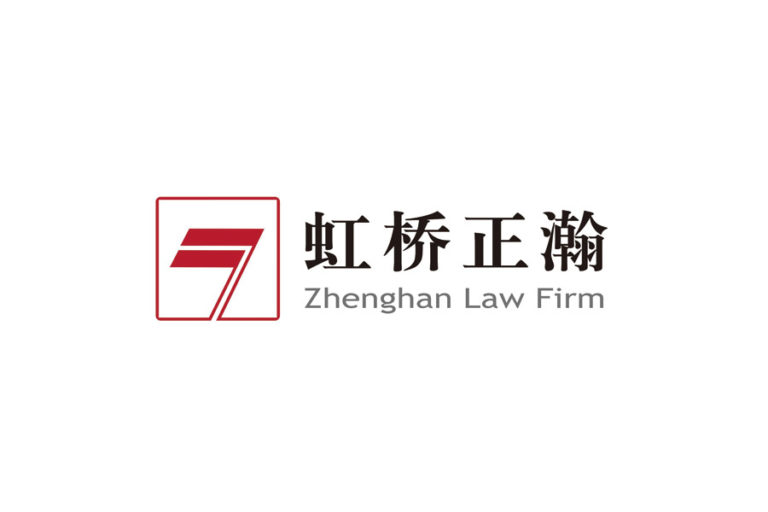 Zhenghan Law Firm Shanghai, China Office