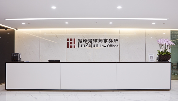 JunZeJun Law Offices Shanghai, China Office