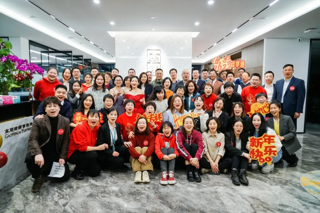 Gaopeng & Partners Beijing, China Office