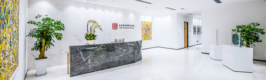 East & Concord Partners Shanghai, China Office