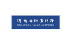 Commerce & Finance Law Offices Beijing, China Office