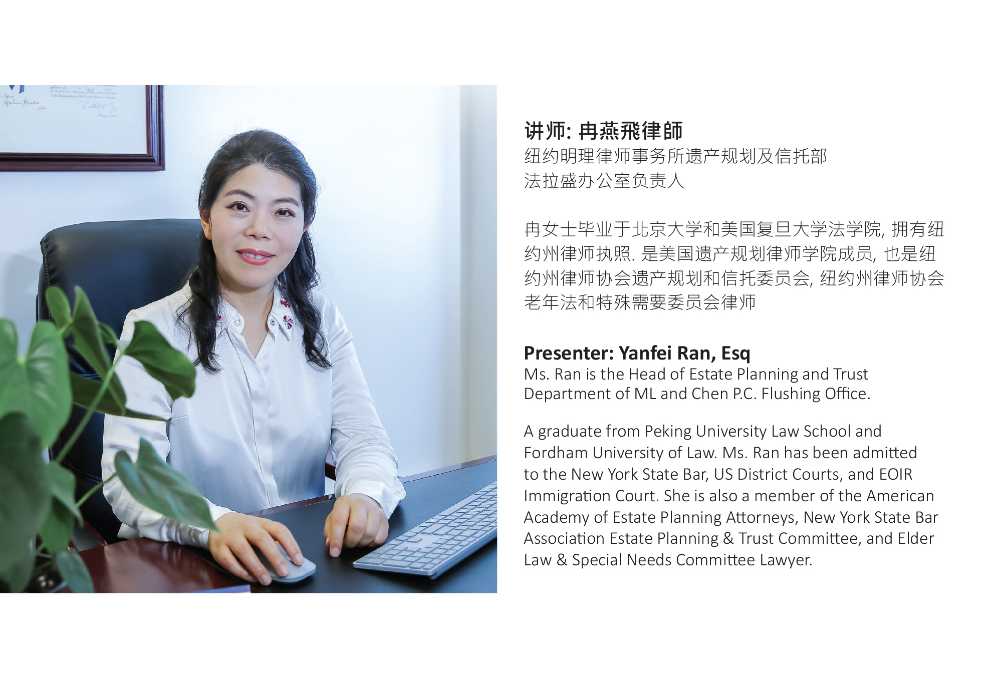 ML and CHEN, PC Flushing,  Office