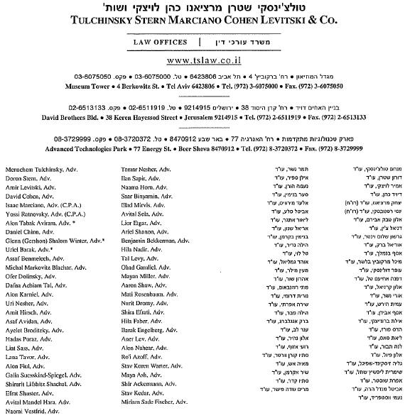 Tulchinsky Stern Marciano Cohen Levitski & Co Jerusalem District, Israel Office