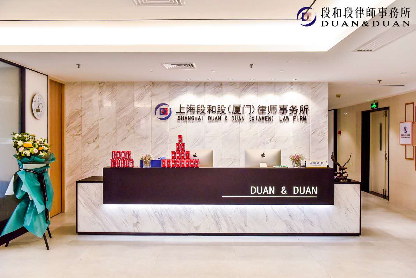 Duan & Duan Law Firm Shanghai, China Office