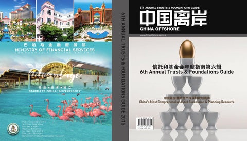 RayYin & Partners P.R.C. Lawyers Beijing, China Office