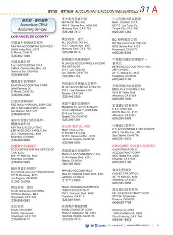 Law Offices of Pujie Zheng Alhambra,  Office