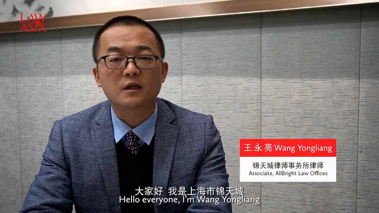 Tian Yuan Law Firm Shanghai, China Office