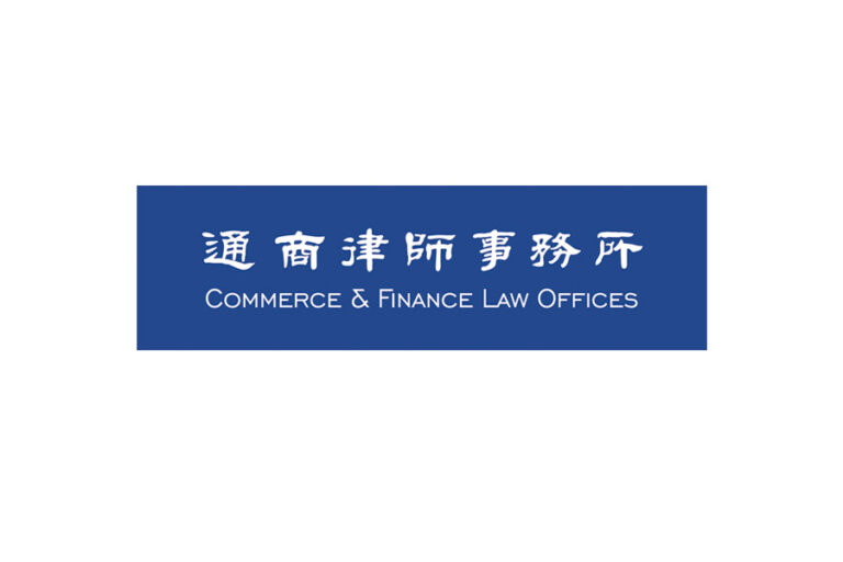 Commerce & Finance Law Offices Beijing, China Office