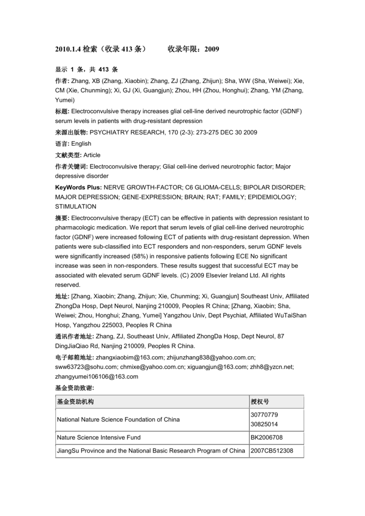 Gaopeng & Partners Taizhou, China Office