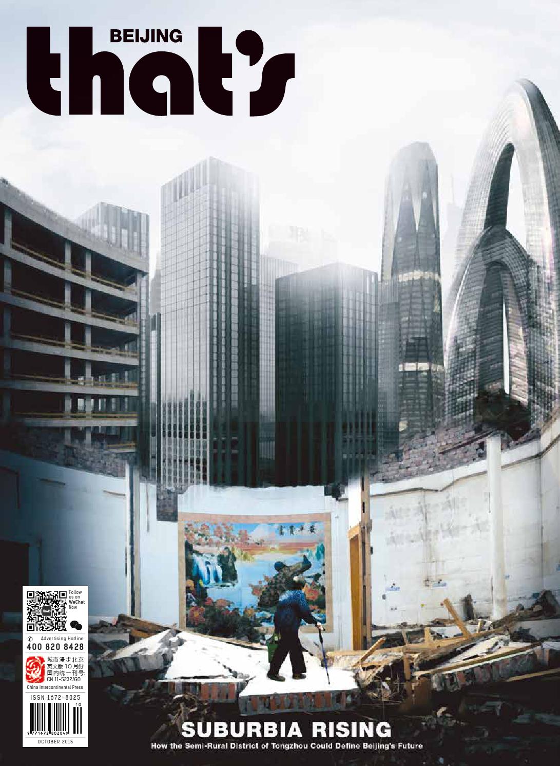 Broad & Bright Beijing, China Office