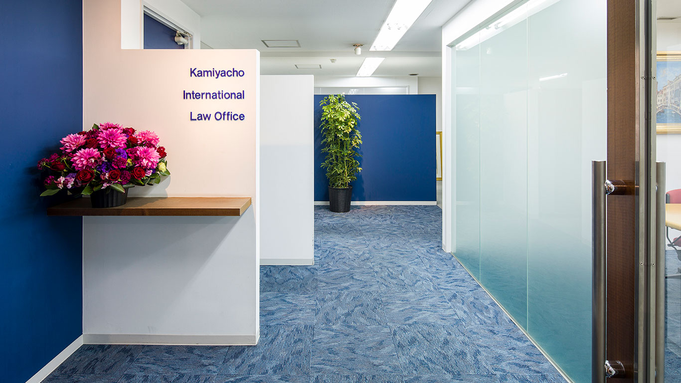 Kamiyacho International Law Office Tokyo, Japan Office