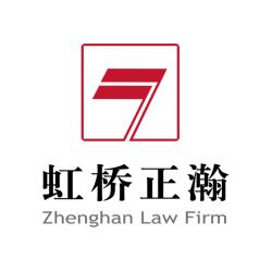 Zhenghan Law Firm Shanghai, China Office