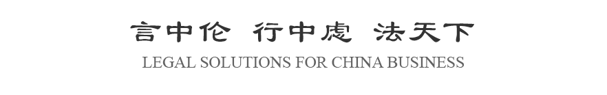 Zhong Lun Law Firm Tokyo, Japan Office