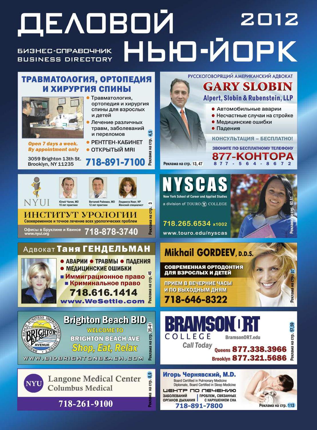 Lubov Stark LLC Brooklyn, NY Office