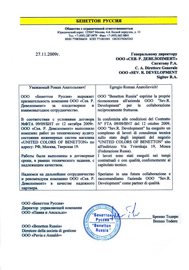 Pavia e Ansaldo Moscow, Russia Office