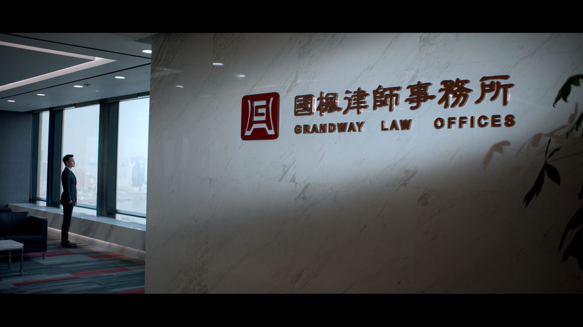 DHH Law Firm Taiyuan, China Office