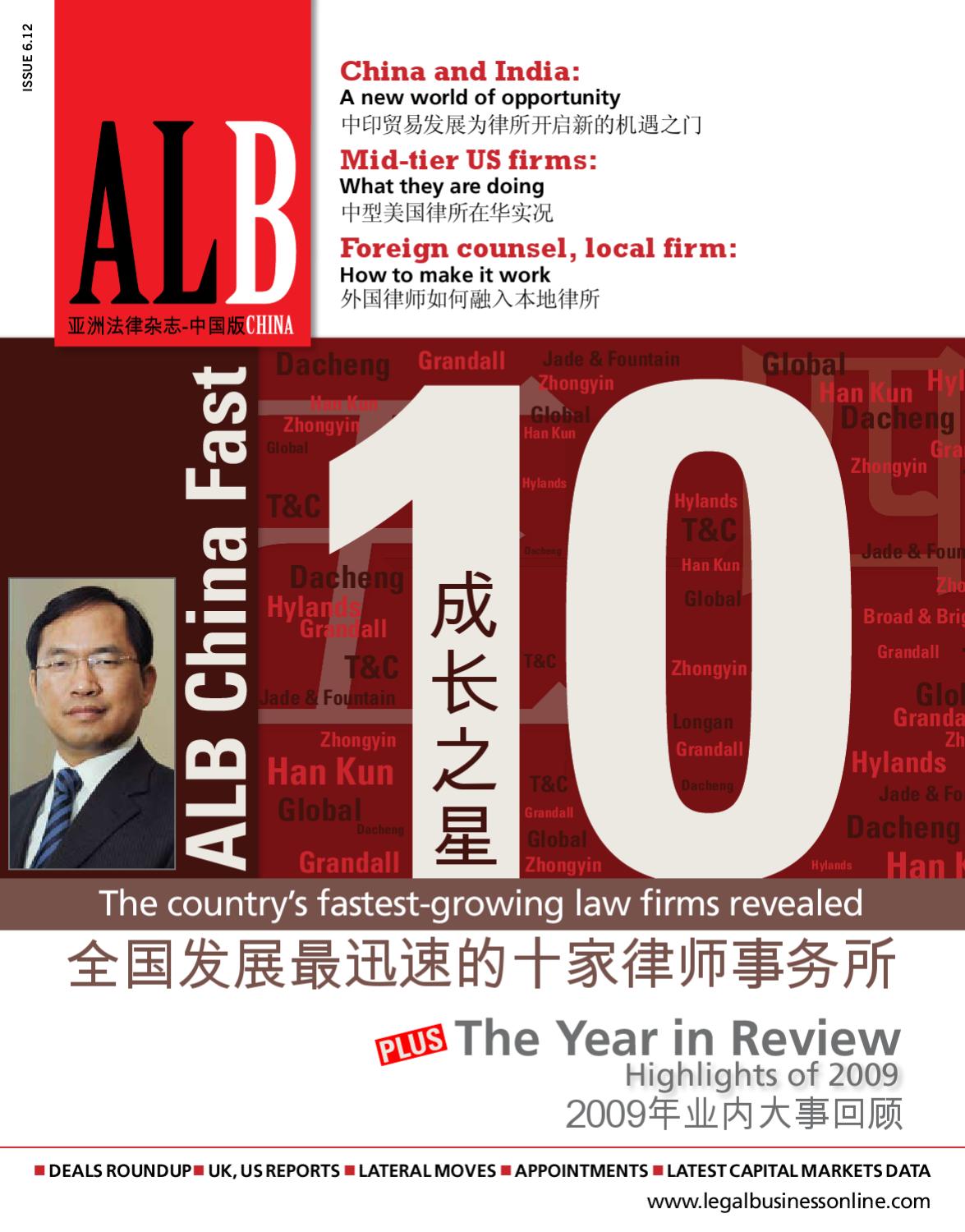 King & Wood Mallesons Hangzhou, China Office