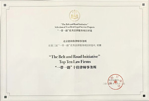 DHH Law Firm Nanjing, China Office