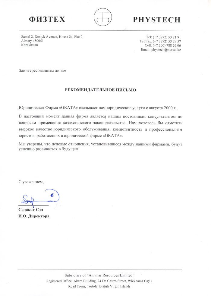 GRATA International Almaty, Kazakhstan Office